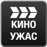 Логотип канала 'Киноужас HD'